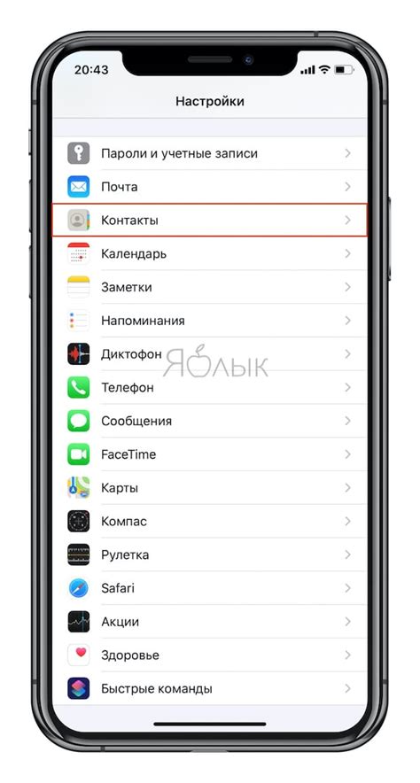 Как изменить сортировку контактов по алфавиту на Айфоне