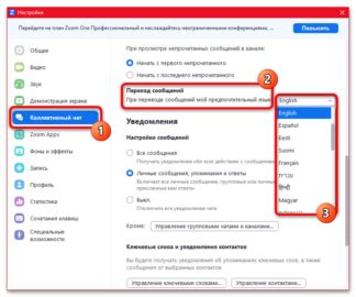 Как изменить язык автоматического определения языка писем