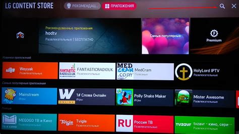Как использовать Мувилаб на LG webOS