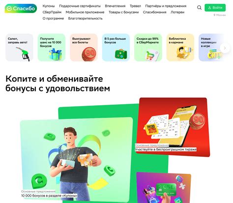 Как использовать СберСпасибо: проверка использованных Бонусов