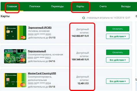 Как использовать номер карты Россельхозбанка в приложении для оплаты