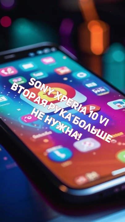Как использовать смартфон