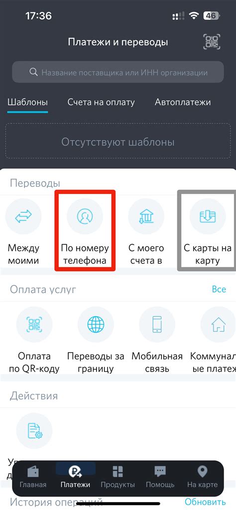Как использовать услугу "Перевод по SMS" в ВТБ