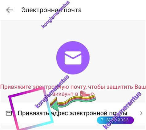 Как найти адрес электронной почты в Тик Ток