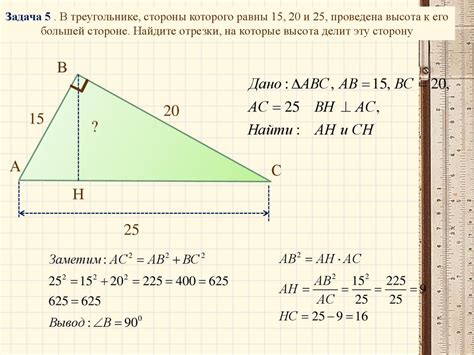 Как найти высоту в треугольнике, зная длины сторон и угол между ними