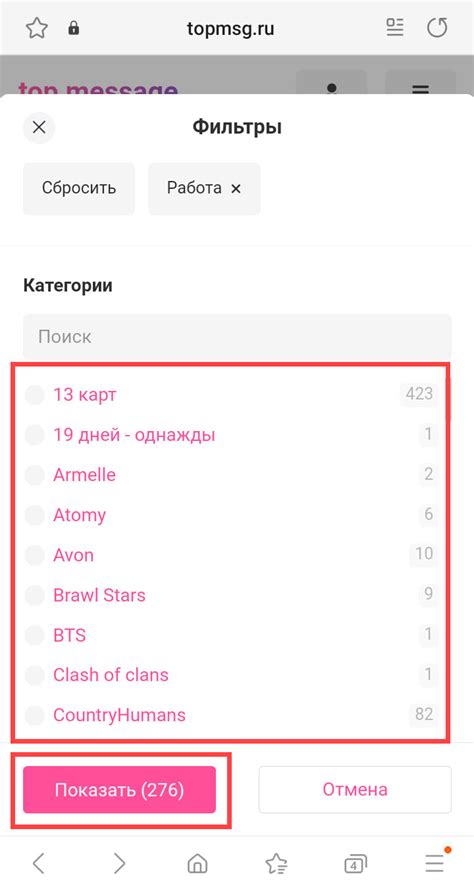 Как найти группу