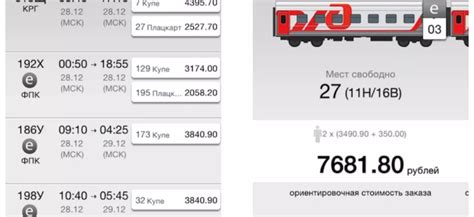 Как найти контактный номер начальства поезда РЖД