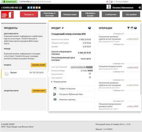 Как найти номер договора Хоум Кредит Банк