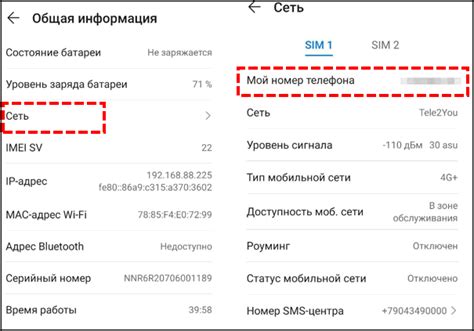 Как найти номер сим-карты в настройках телефона