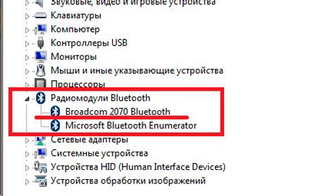 Как найти список устройств Bluetooth на компьютере