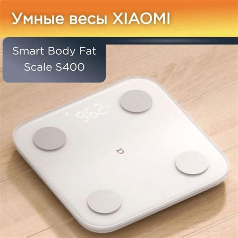 Как настроить весы Xiaomi Mi Smart Scale 2