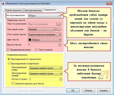 Как настроить внешний вид выноски