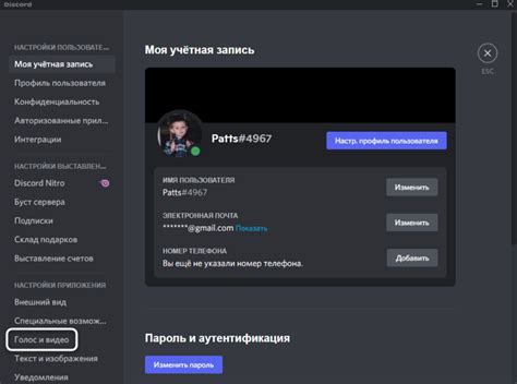 Как настроить голос робота в Дискорде