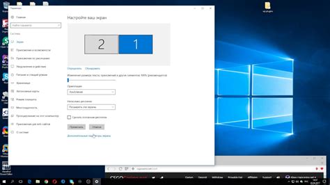 Как настроить два монитора на Intel HD Graphics: подробное руководство