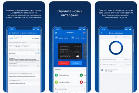 Как настроить доступ к банковской карте ВТБ через мобильное приложение
