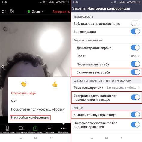 Как настроить звук в видеозвонке или групповом чате
