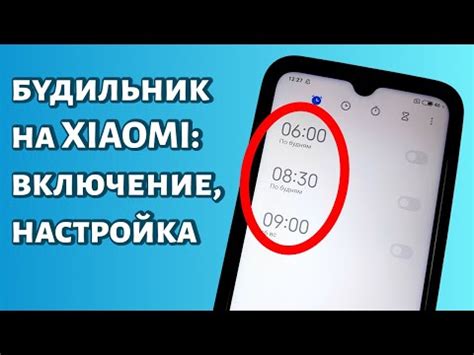 Как настроить звук и вибрацию будильника на телефоне Реалми