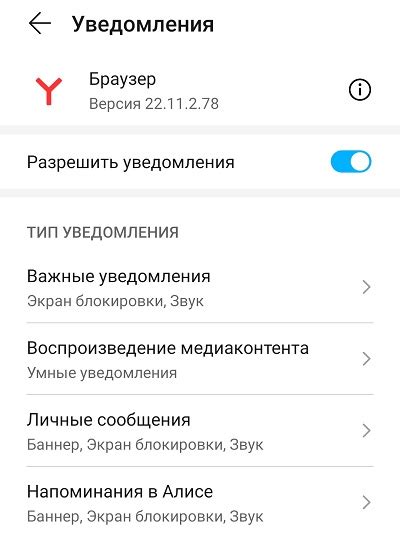 Как настроить индикатор уведомлений на Инфиникс нот 30