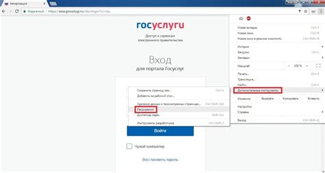 Как настроить плагин Госуслуги в браузере Opera