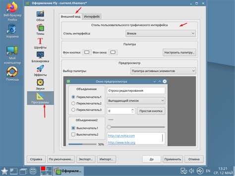 Как настроить расположение окон на экране Astra Linux