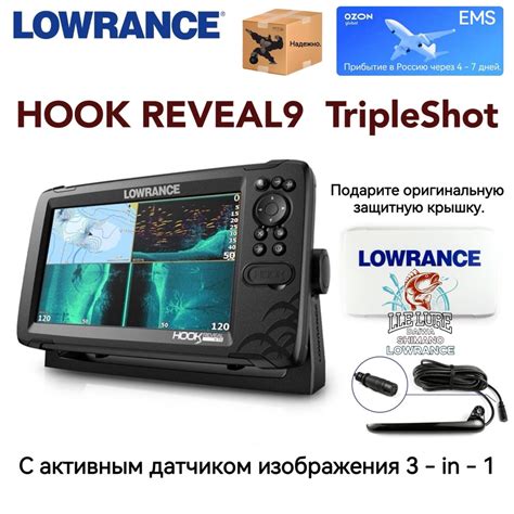 Как настроить рыболовный эхолот Lowrance Hook Reveal 9 Tripleshot