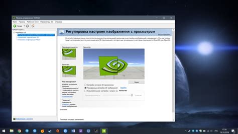 Как настроить сглаживание в панели управления NVIDIA