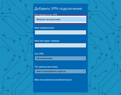 Как настроить VPN для отключения геолокации