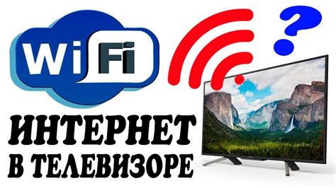 Как настроить Wi-Fi для телевизора Престижио