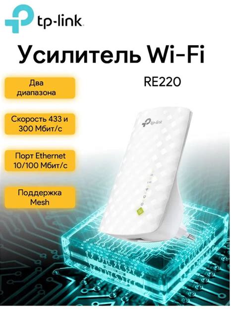 Как настроить Wi-Fi RE220