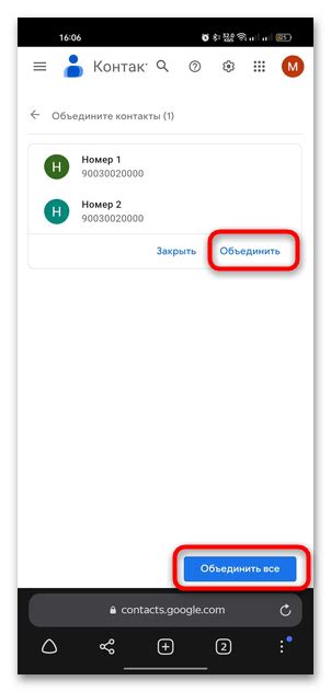 Как объединить контакты из разных источников в единую телефонную книгу Вконтакте