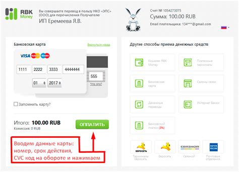 Как оплатить покупку на Юле картой:
