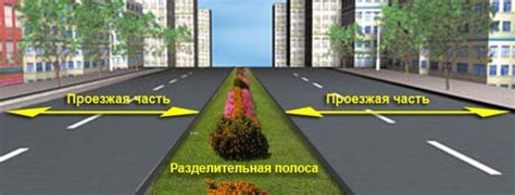 Как определить количество проезжих частей дороги