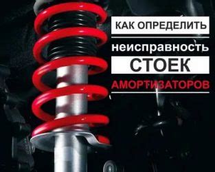 Как определить оптимальную жесткость амортизатора