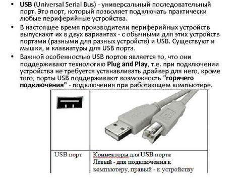 Как определить тип USB-порта на компьютере