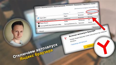 Как отключить автозапуск Яндекс ТВ на телевизоре