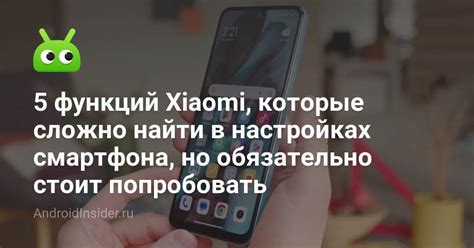 Как отключить генератор журналов Xiaomi в настройках смартфона