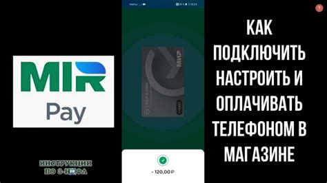 Как отключить карту Мир Пэй на утерянном телефоне