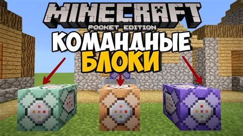 Как отключить командные блоки в игре Minecraft