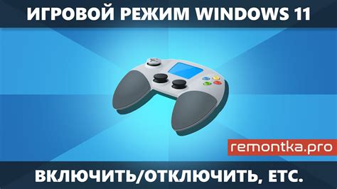 Как отключить осколки в настройках игры