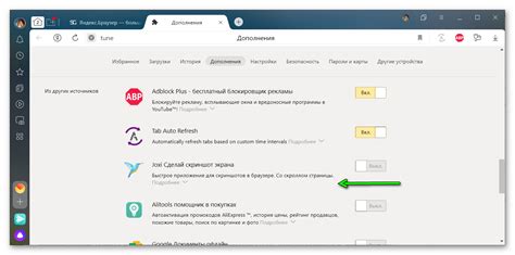 Как отключить открытие скриншотов в Яндекс Браузере