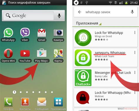 Как отключить пароль в WhatsApp