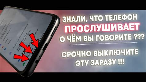 Как отключить прослушку на телефоне МТС