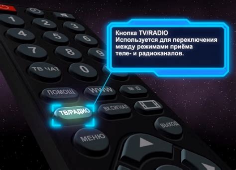 Как отключить радио на телевизоре с приставкой пошагово