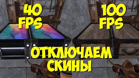 Как отключить скины через консоль