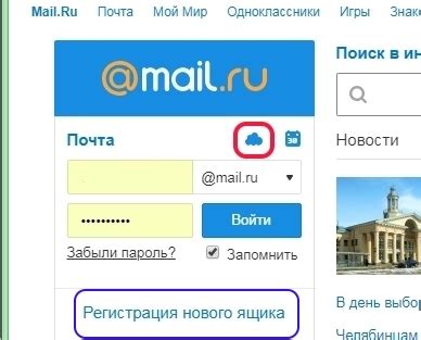 Как отключить уведомления на сайте облако майл