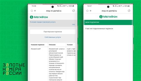Как отключить услугу через контактный центр