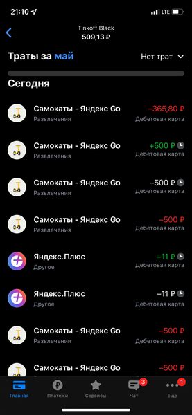 Как отключить фонарик на Яндекс самокате: шаг за шагом