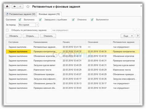 Как отключить фоновые задания в 1С 8.3 для обновления