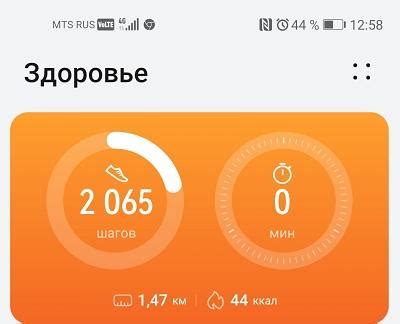 Как отключить шагомер на телефоне Oppo и зачем это нужно