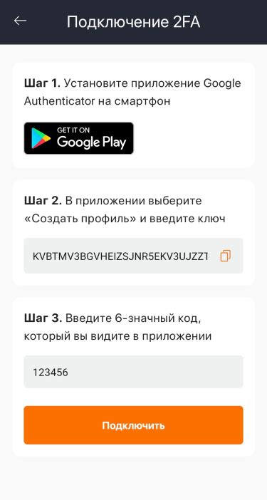 Как отключить 2FA: пошаговая инструкция